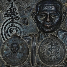 เหรียญประคำหลวงพ่อพรหม วัดขนอนเหนือ พิมพ์หลังยันต์ ปี2513