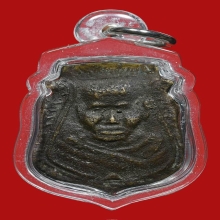 หลวงพ่อน้อย วัดธรรมศาลา เหรียญหล่อหน้าเสือ รุ่น๒