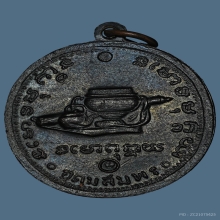 เหรียญพระอาจารย์ฝั้น อาจาโร อุดมสมพร รุ่น 50 ปี2517