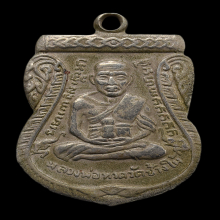 หลวงปู่ทวด เลื่อนสมณศักดิ์ ปี08 เปลือยตัดหยาบ