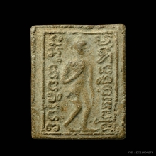 พระสิงห์ป้อนเหยื่อ รุ่นแรก หลวงปู่แขก วัดสุนทรประดิษฐ์ 