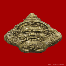 พระราหู หล่อโบราณ หลวงปู่กาหลง เขี้ยวแก้ว รุ่นเเรก