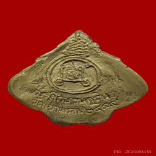 พระราหู หล่อโบราณ หลวงปู่กาหลง เขี้ยวแก้ว รุ่นเเรก