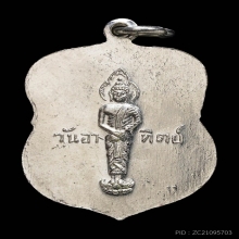 เหรียญพ่อท่านคล้าย ประจำวันอาทิตย์