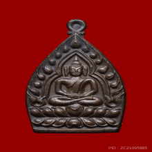 เจ้าสัวเล็ก หลวงพ่อเกษม ปี35 เนื้อนวะ