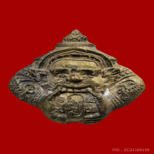 พระราหู หล่อโบราณ หลวงปู่กาหลง เขี้ยวแก้ว รุ่นเเรก