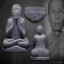 พระปิดตาตุ๊กตาใหญ่หลวงปู่โต๊ะ วัดประดู่ฉิมพลี ปี 2521