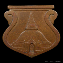 องค์พระปฐมเจดีย์ รุ่นแรก 2465 จ.นครปฐม