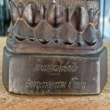 พระบูชาเชียงแสนสิงห์หนึ่ง 5 นิ้ว วัดเกาะวาลุการาม จ.ลำปาง