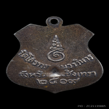 หลวงพ่อโสธร เนื้อเงินลงยา ปี09