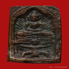 หลวงปู่ศุข วัดคลองขอม พิมพ์ทรงครุฑ