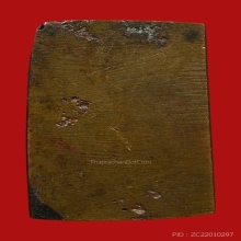 หลวงปู่ศุข วัดคลองขอม พิมพ์ทรงครุฑ