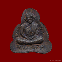 ปิดตาหลวงปู่ทิมหลังรูปสะดือขีด(นิยม) ปี2517 