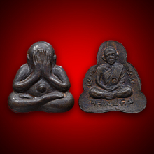 ปิดตาหลวงปู่ทิมหลังรูปสะดือขีด(นิยม) ปี2517 