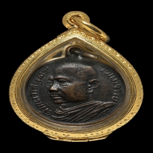 เหรียญสมเด็จพระพุทธโฆษาจารย์ (เจริญ ญาณวโร) วัดเขาบางทราย 