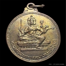 เหรียญท้าวมหาพรหม (พระพรหมเอราวัณ) 2514  คอ3 เส้น