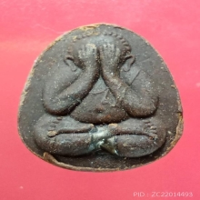 พระปิดตาหลวงปู่โต๊ะร่วมปลุกเสก