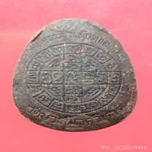 พระปิดตาหลวงปู่โต๊ะร่วมปลุกเสก