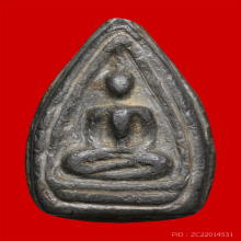 เหรียญหล่อหลวงปู่พริ้ง วัดบางปะกอก พิมพ์สมาธิเม็ดบัว