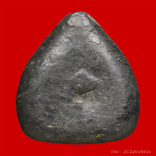 เหรียญหล่อหลวงปู่พริ้ง วัดบางปะกอก พิมพ์สมาธิเม็ดบัว