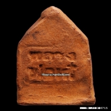 พระขุนแผนรุ่น2 หลวงพ่อเต๋ วัดสามง่าม ปี 2503