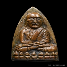 หลวงปู่ทวด พิมพ์เตารีด A ปี 2505 วัดช้างให้