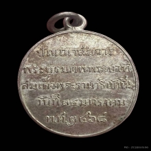 เหรียญพระยูไล ปี2468 เนื้อเงิน หลวงปู่เอี่ยมวัดหนังเสก