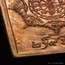 แสตมป์ปลดหนี้ ปี30