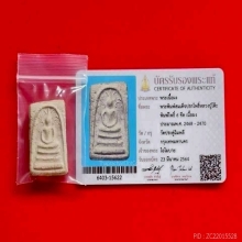 พระสมเด็จโพธิ์ 6 หลวงปู่โต๊ะ