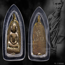 เหรียญหล่อจอบใหญ่หลวงพ่อเดิม วัดหนองโพ ปี2470