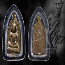 เหรียญหล่อจอบใหญ่หลวงพ่อเดิม วัดหนองโพ ปี2470