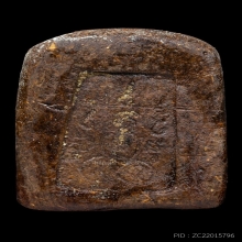 พระปรุหนังหลวงปู่หน่ายวัดบ้านแจ้ง