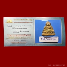 พระชัยท่านเจ้ามา วัดสามปลื้ม พิมพ์ฐานสูง