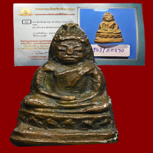 พระชัยท่านเจ้ามา วัดสามปลื้ม พิมพ์ฐานสูง