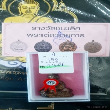 พระท่ากระดาน กรุเก่า กรุศรีสวัสดิ์