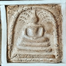 พระสมเด็จปรกโพธิ์8 หลวงปู่โต๊ะ วัดประดู่ฉิมพลี