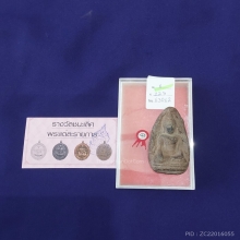 พระถ้ำเสือพิมพ์ใหญ่ จ.สุพรรณบุรี