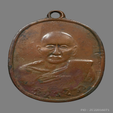 เหรียญหลวงพ่อแดง วัดสามพัน  รุ่นแรก ปี2485