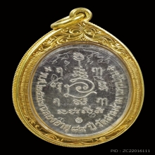 เหรียญหันข้าง(89) หลวงปู่แย้ม วัดสามง่าม เนื้อเงิน