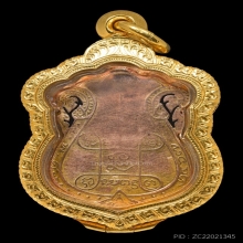 ล.ป.เอี่ยม วัดหนัง เนื้อนาก