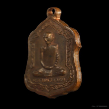 เหรียญโล่ห์เล็ก หลวงพ่อพรหม วัดช่องแค ปี2516