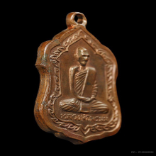 เหรียญโล่ห์เล็ก หลวงพ่อพรหม วัดช่องแค ปี2516