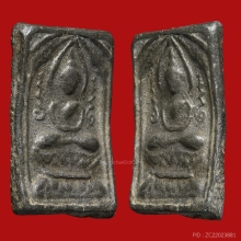 พระหลวงปู่ศุข พิมพ์ประภามณฑล ข้างอุ นิยม สภาพสวยแชมป์