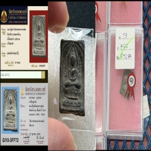 พระหลวงปู่ศุข พิมพ์ประภามณฑล ข้างอุ นิยม สภาพสวยแชมป์