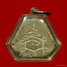 พระปิดตาท่านเจ้าคุณวิเชียร วัดเครือวัลย์ จ.ชลบุรี ปี2507