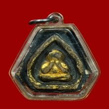 พระปิดตาท่านเจ้าคุณวิเชียร วัดเครือวัลย์ จ.ชลบุรี ปี2507