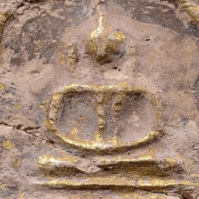 สมเด็จวัดระฆัง พิมพ์ฐานแซม 