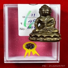 พระกริ่งทองทิพย์ ท่านเจ้าคุณศรี(สนธิ์) วัดสุทัศน์ พ.ศ.๒๔๙๕