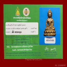 พระกริ่งทองทิพย์ ท่านเจ้าคุณศรี(สนธิ์) วัดสุทัศน์ พ.ศ.๒๔๙๕