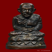 หลวงปู่ทวด บัวรอบก้นลายเซนต์ ปี2508